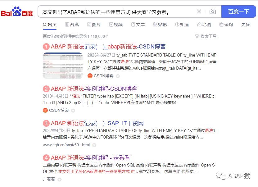 ABAP 新语法系列文章预告 - 封面图